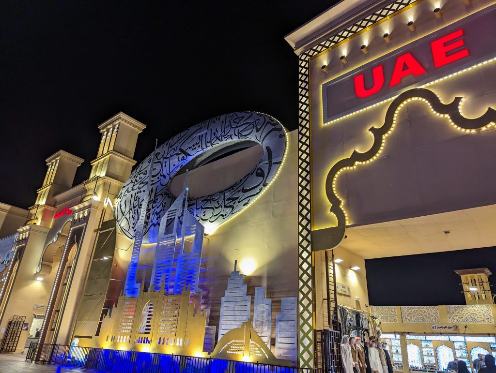 Global Village Dubai